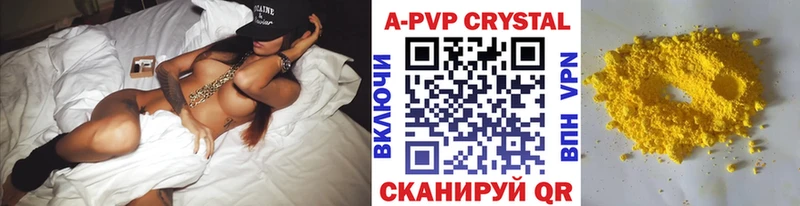 как найти Комсомольск-на-Амуре Alpha PVP кристаллы