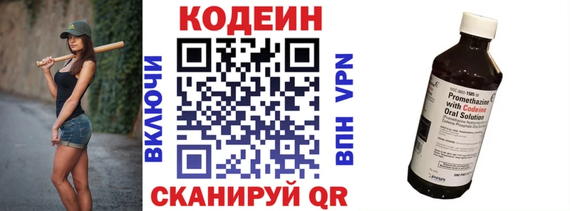 Кодеиновый сироп Lean Purple Drank Комсомольск-на-Амуре
