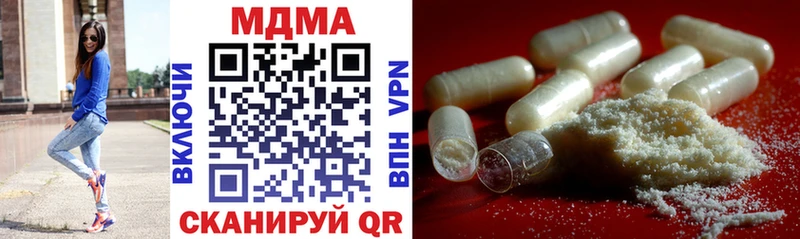 MDMA кристаллы  МЕГА вход  Комсомольск-на-Амуре 