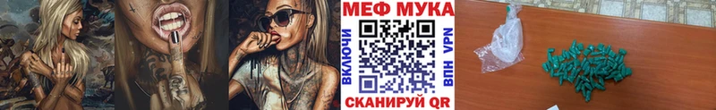 Мефедрон мука Комсомольск-на-Амуре